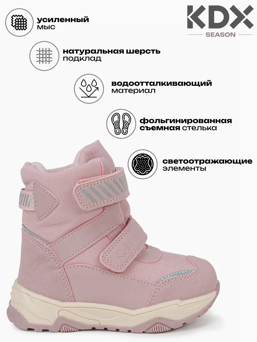 Ботинки KDX FM-30 pink - фото 3
