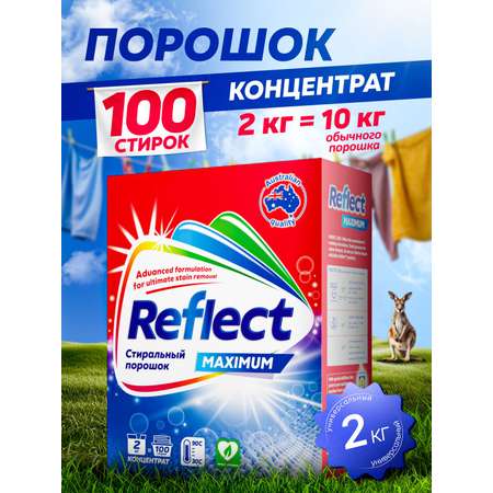 Стиральный порошок Reflect Maximum 2 кг