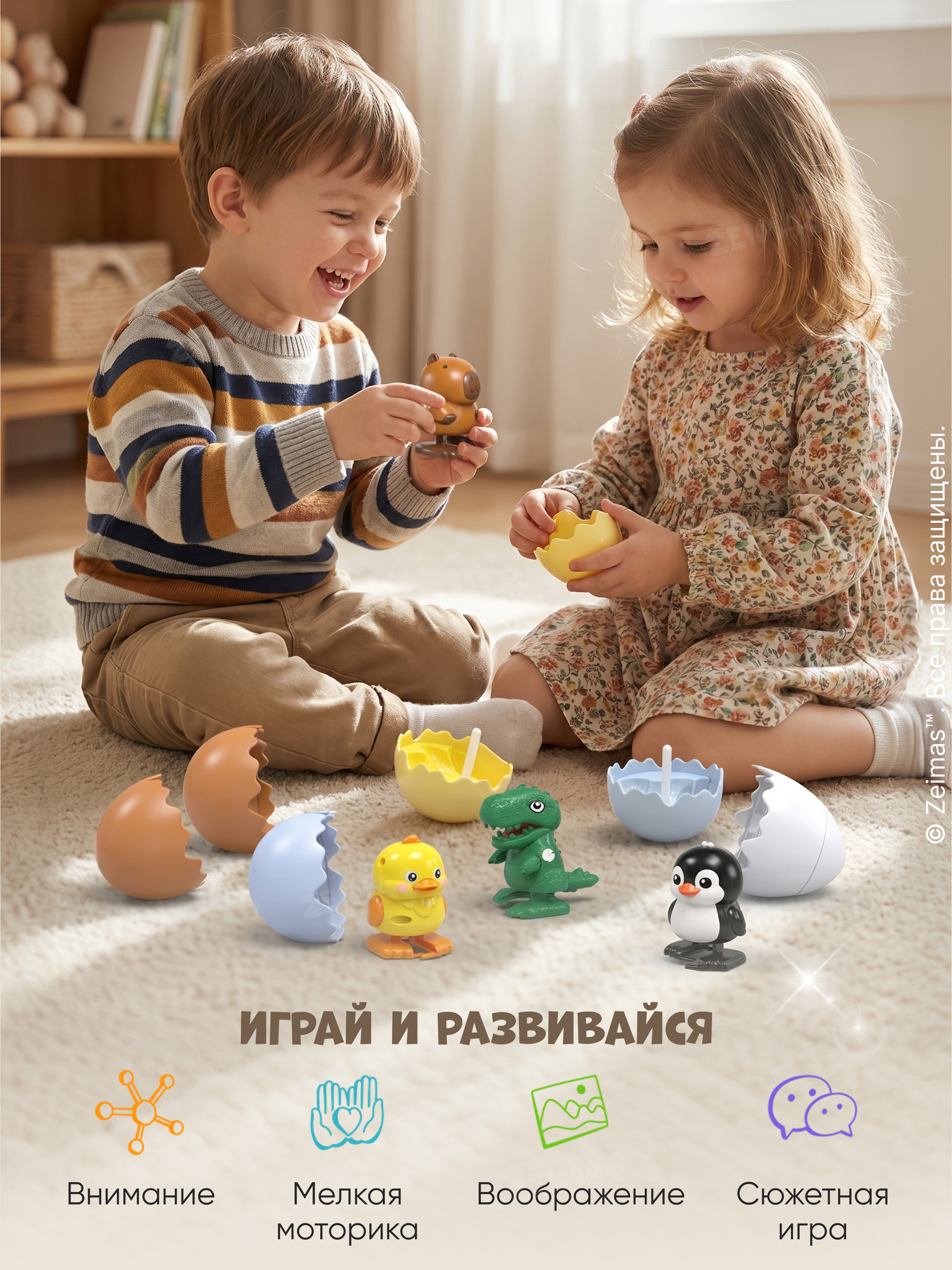 Игровой набор Zeimas Заводные яйца с животными 4 шт - фото 7