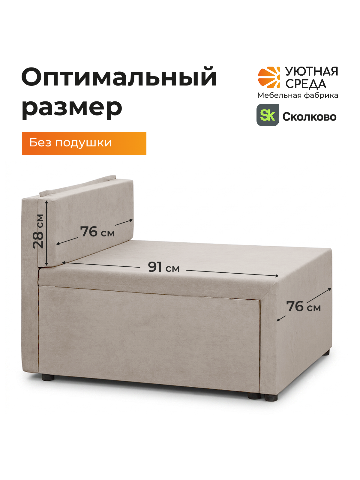 Кресло Уютная среда раскладной велюр бежевый бежевый - фото 4