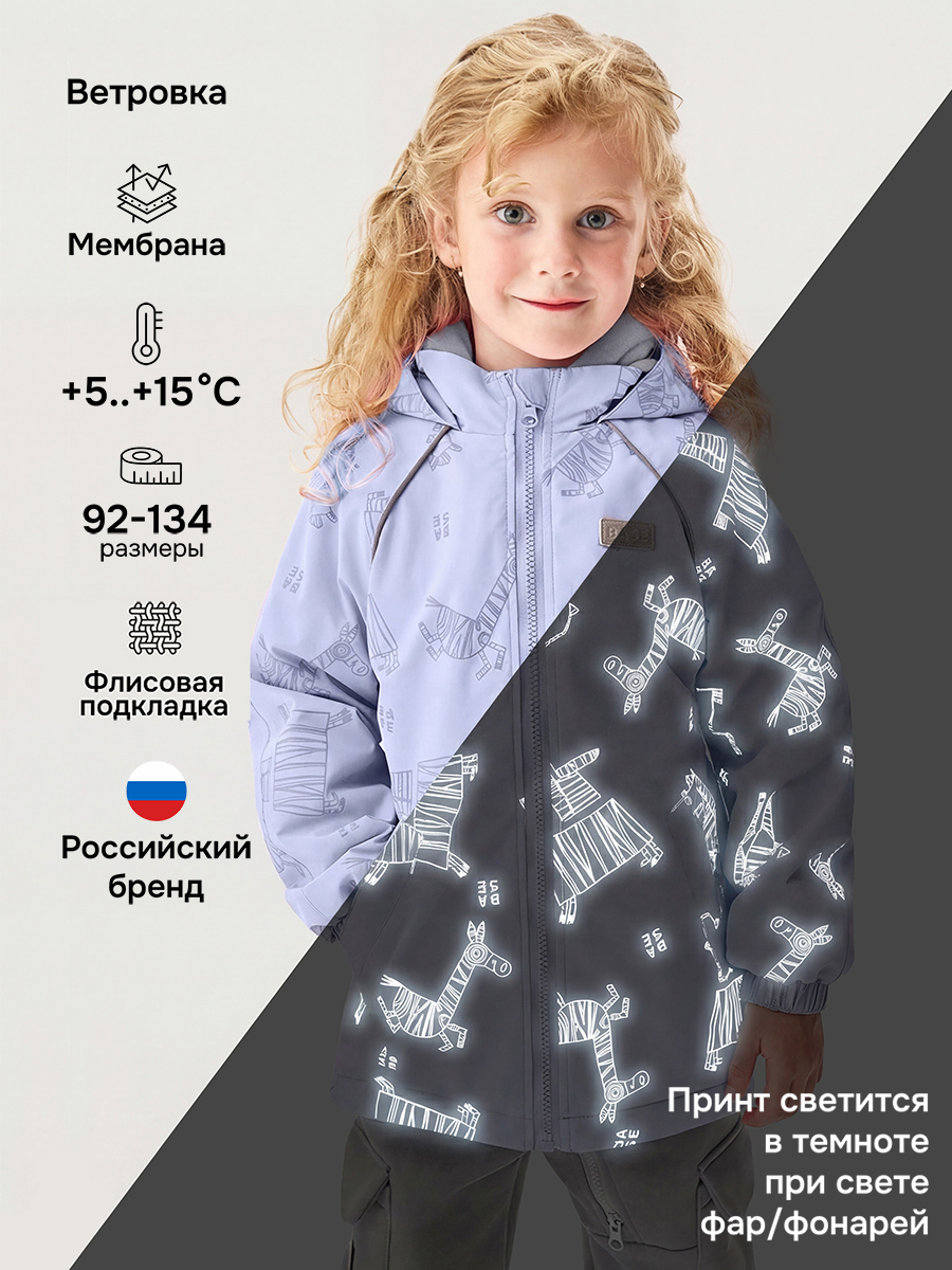 Ветровка BASE by NIKASTYLE б4л10026 лаванда - фото 2