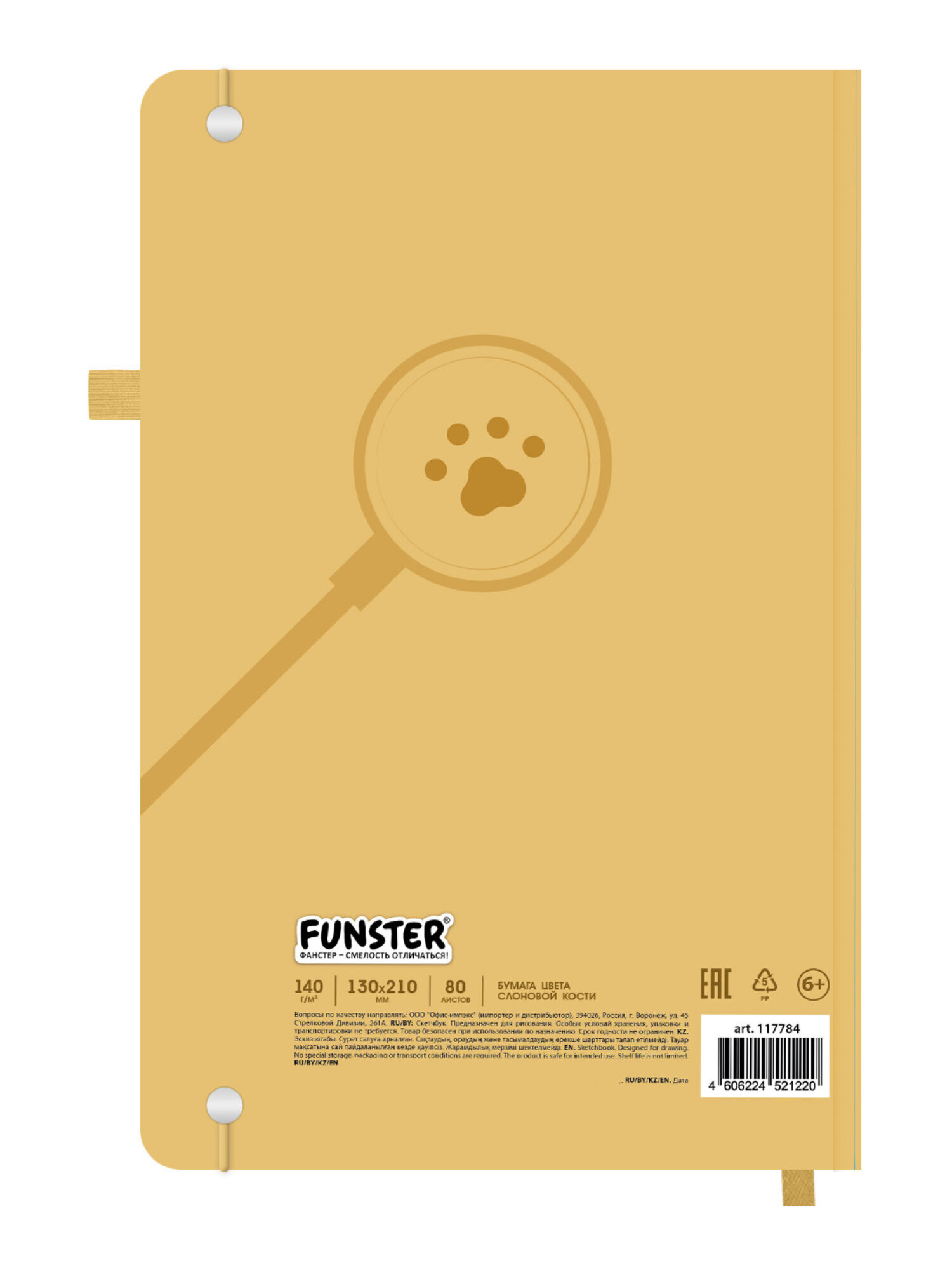 Скетчбук Funster пёсик А5 80 лист. - фото 8