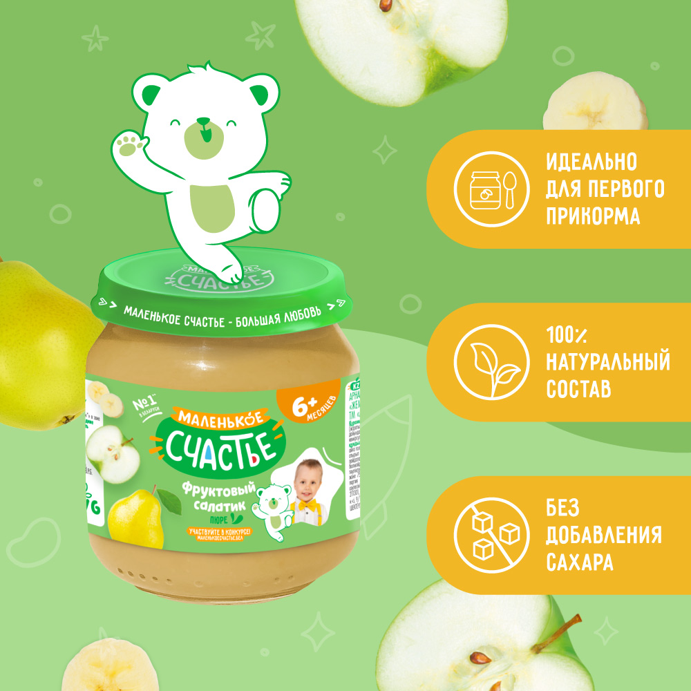 Пюре Маленькое счастье Фруктовый салатик с 6 мес 90 г - фото 2