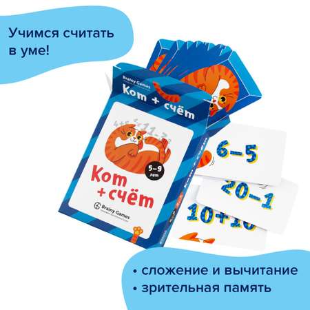 Настольная игра Brainy Games