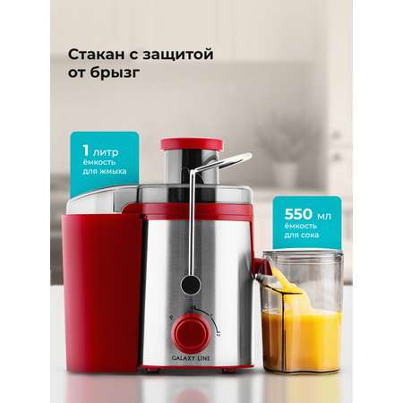 Соковыжималка Galaxy LINE GL0816 Божоле