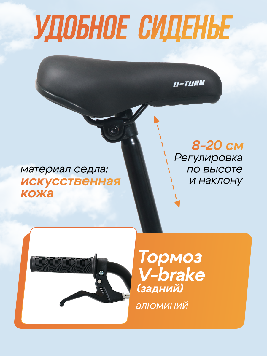 Двухколесный велосипед U-TURN 20 дюймов - фото 4