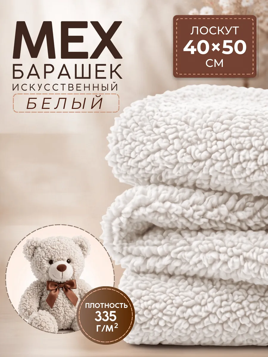 Ткани для рукоделия Ткани Magok 40 х 50 см - фото 1