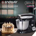 Миксер планетарный ENDEVER SIGMA-18