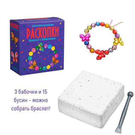 Набор для раскопок Бумбарам