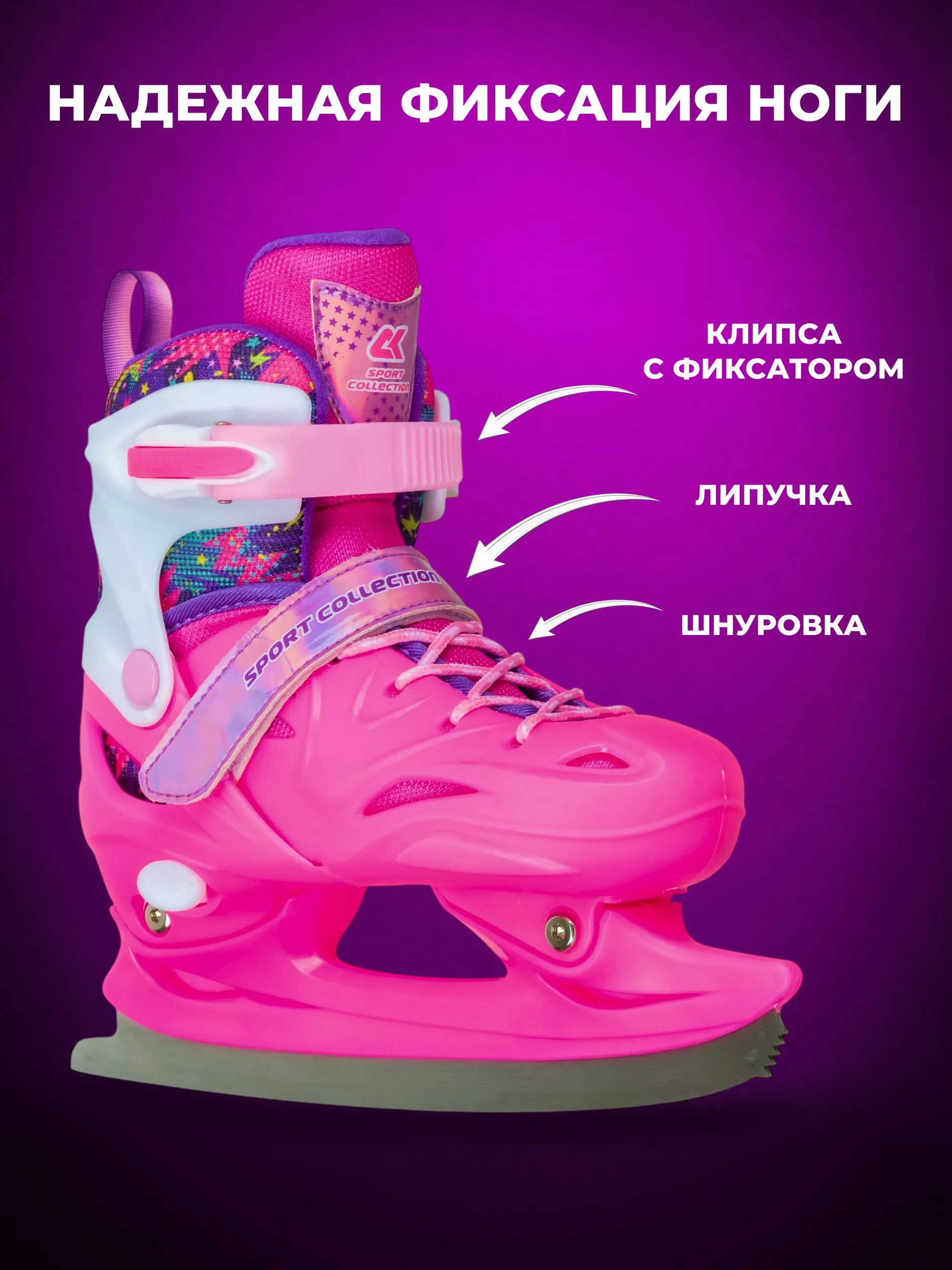 Коньки Sport Collection S 29-32 - фото 3