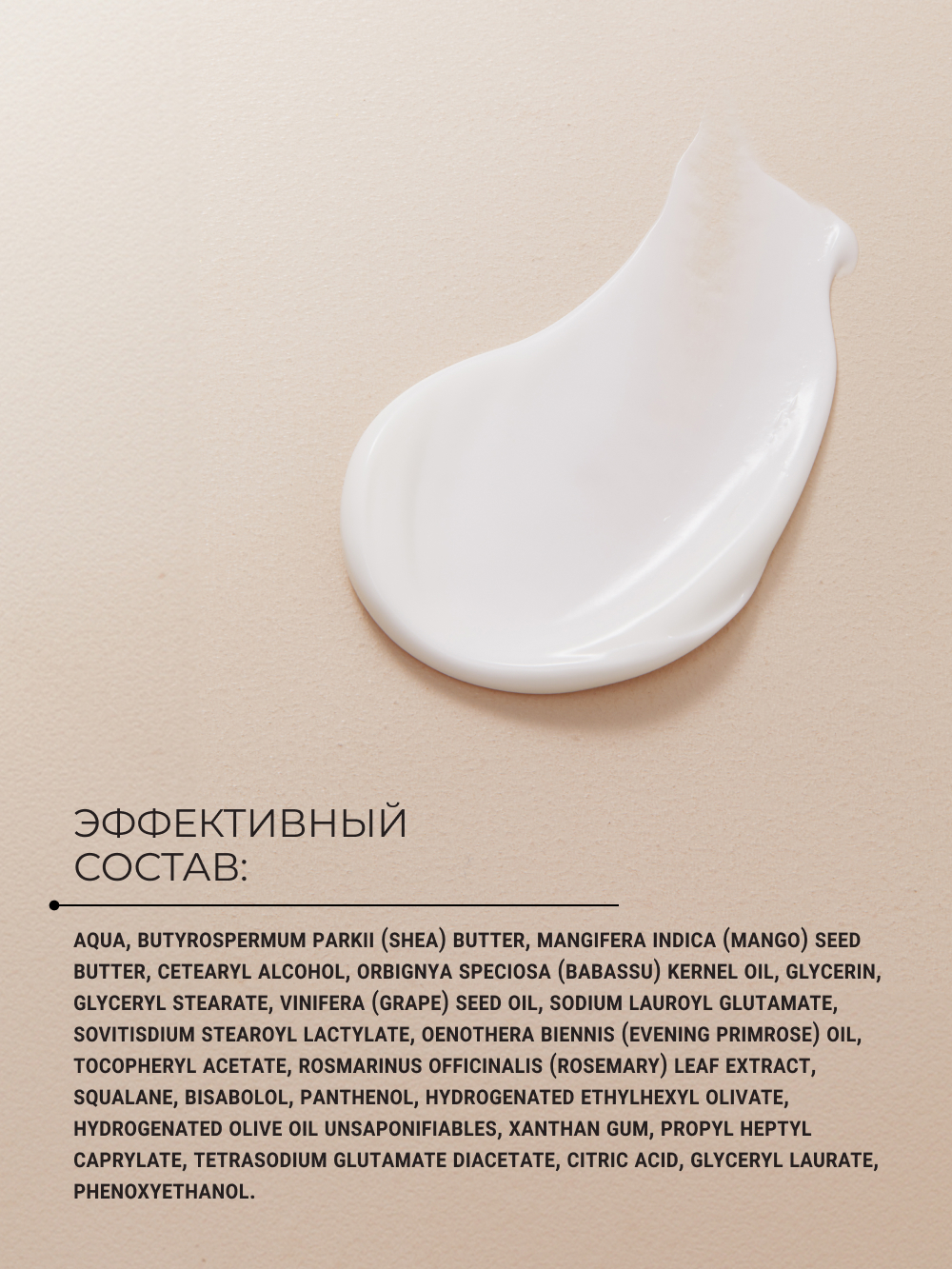 Крем Zeitun после бритья 55 мл - фото 7