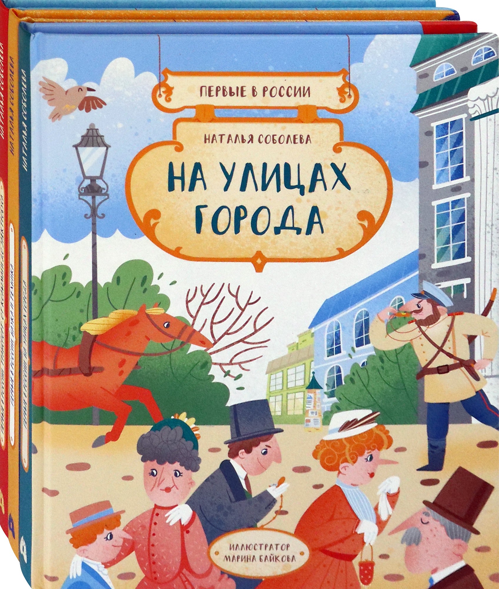 Книга Абраказябра КОМПЛЕКТ. Первые в России. Компл.3 кн - фото 1