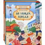 Книга Абраказябра КОМПЛЕКТ. Первые в России. Компл.3 кн