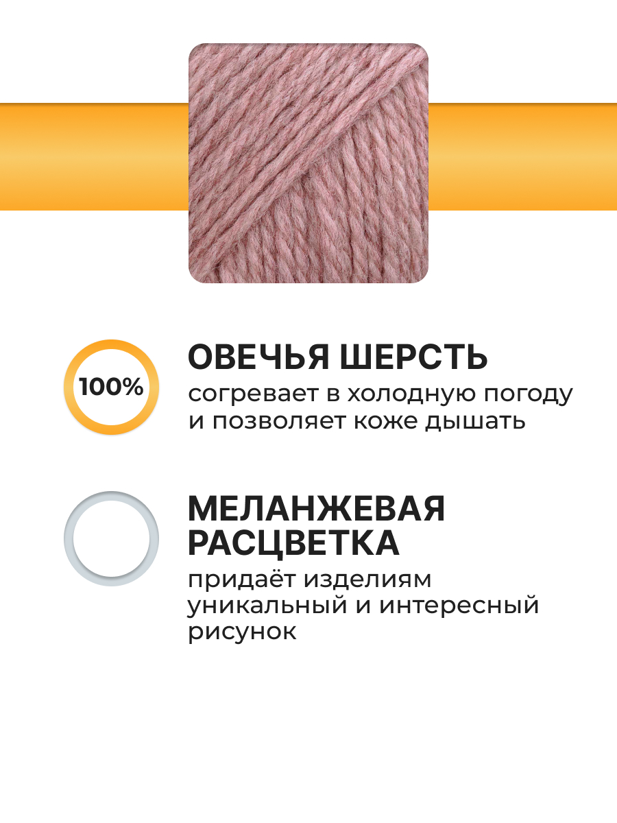 Пряжа для вязания ВЯЗЬ 100г 150м 3шт - фото 2