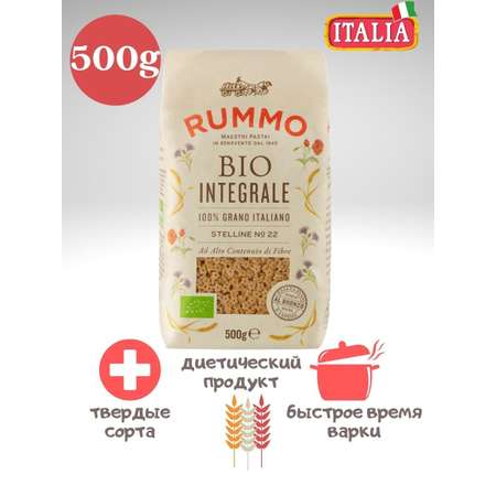Макароны Rummo из твердых сортов пшеницы цельнозерновые БИО Интеграли СТЕЛЛИНЕ 22 500 г