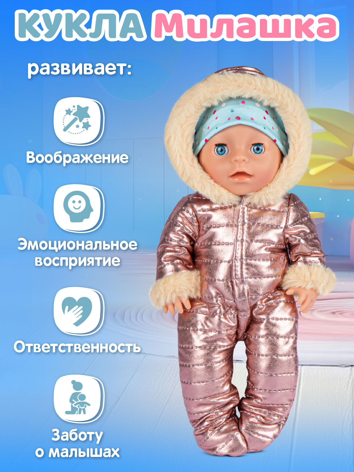 Кукла пупс AMORE BELLO интерактивная Милашка 30см JB0213414 - фото 5