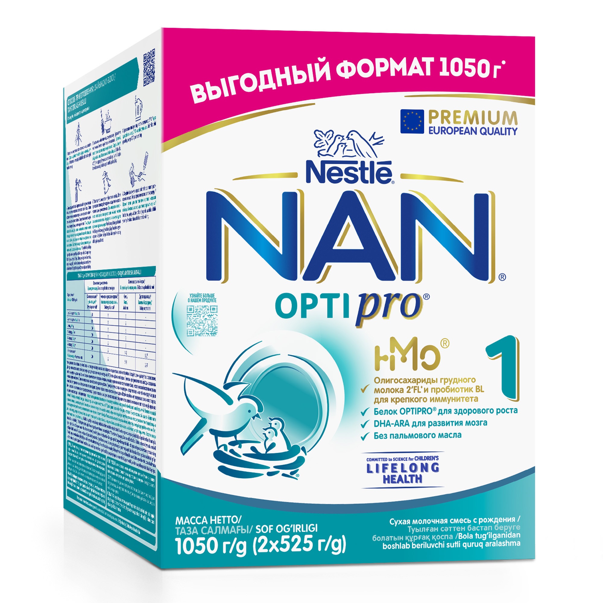 Смесь NAN 1 Optipro 1050г с 0месяцев - фото 2