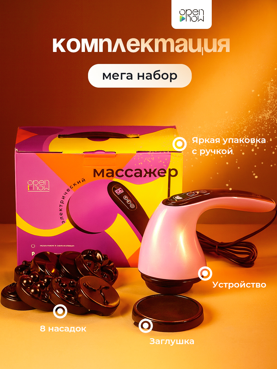 Массажер HomDoctor антицеллюлитный - фото 11