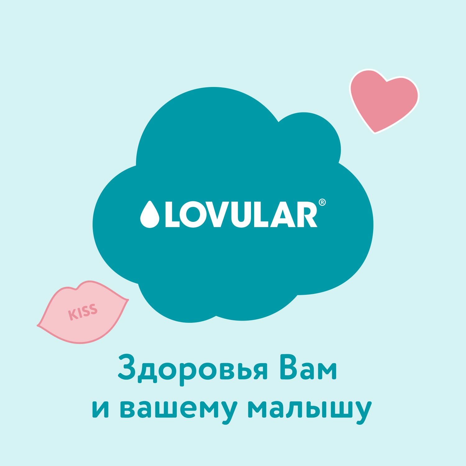 Набор LOVULAR Кушаем чисто - фото 8