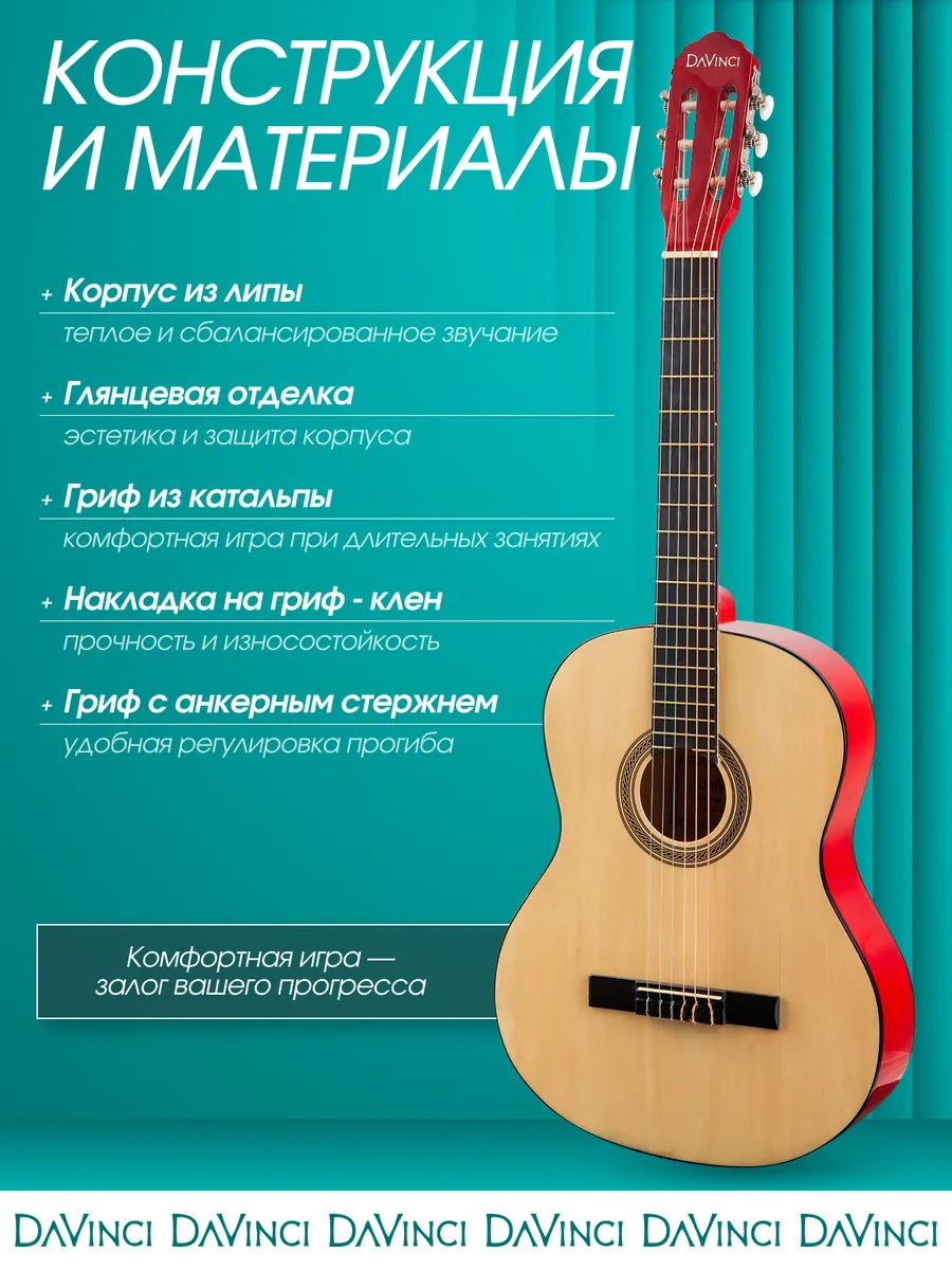 Игрушка музыкальная DaVinci гитара - фото 3