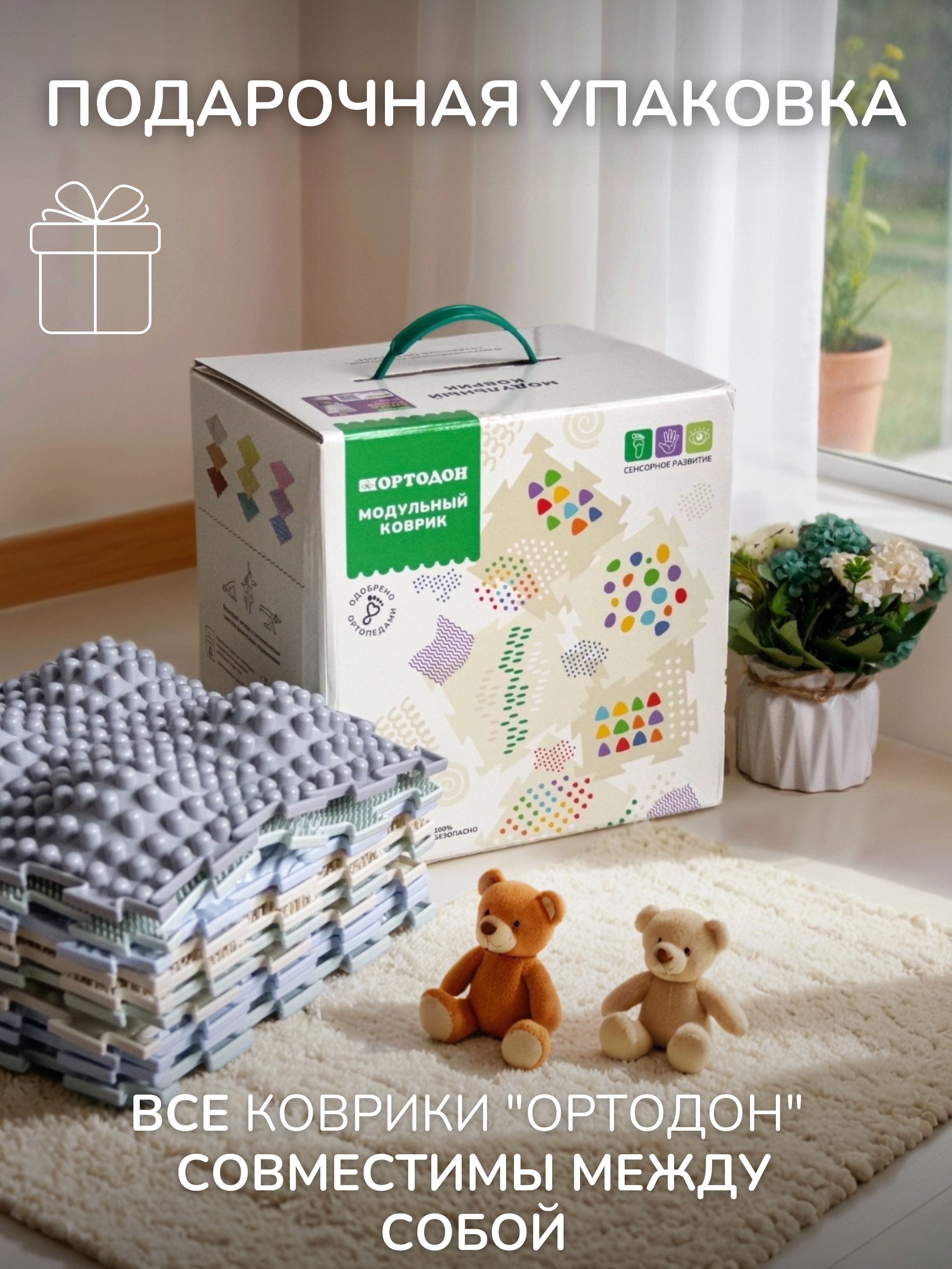 Коврик-пазл Ортодон массажный развивающий 26 x 300 см - фото 19