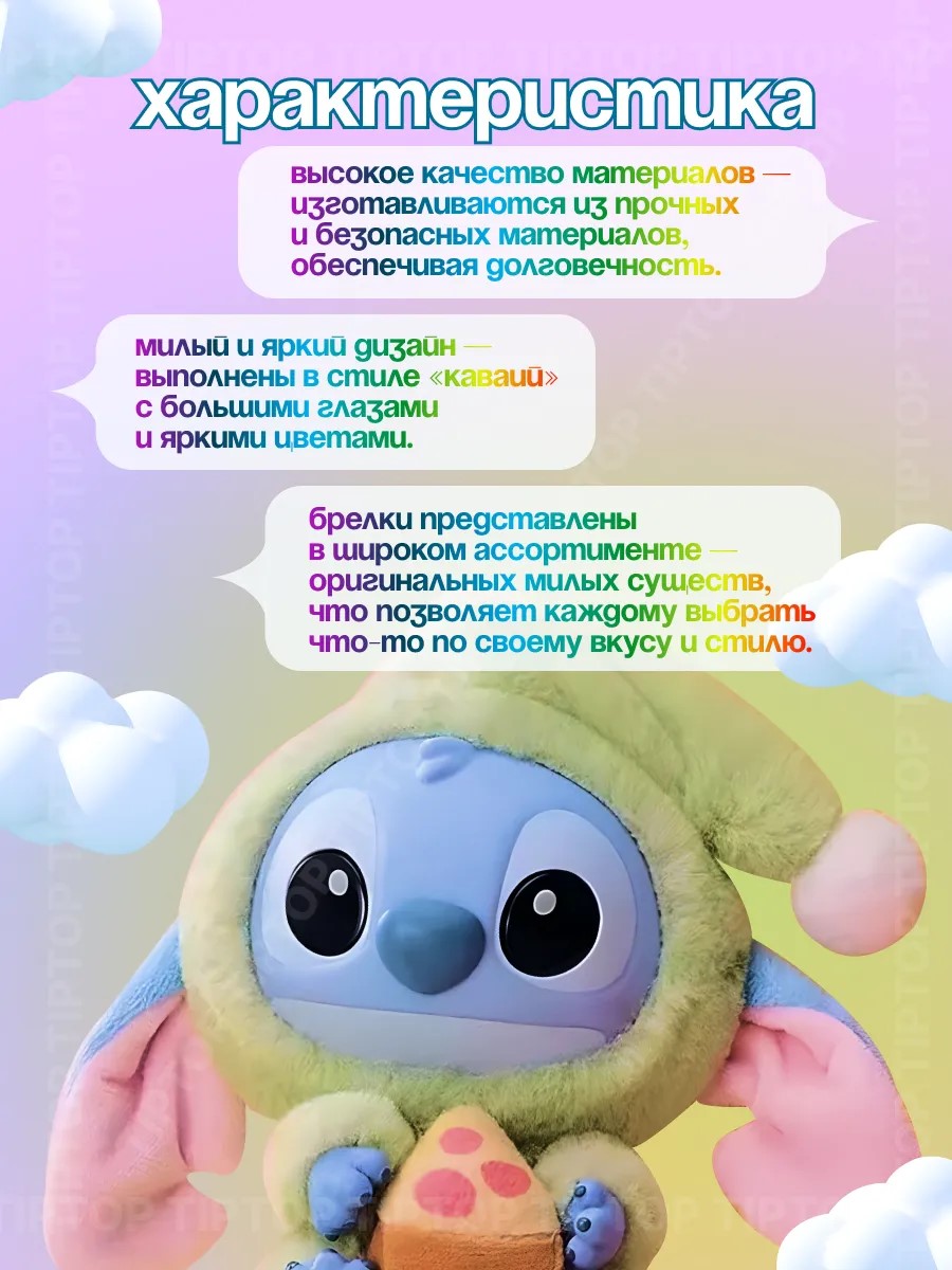 Мягкая игрушка Мягкая игрушка брелок Стич 15 см - фото 4