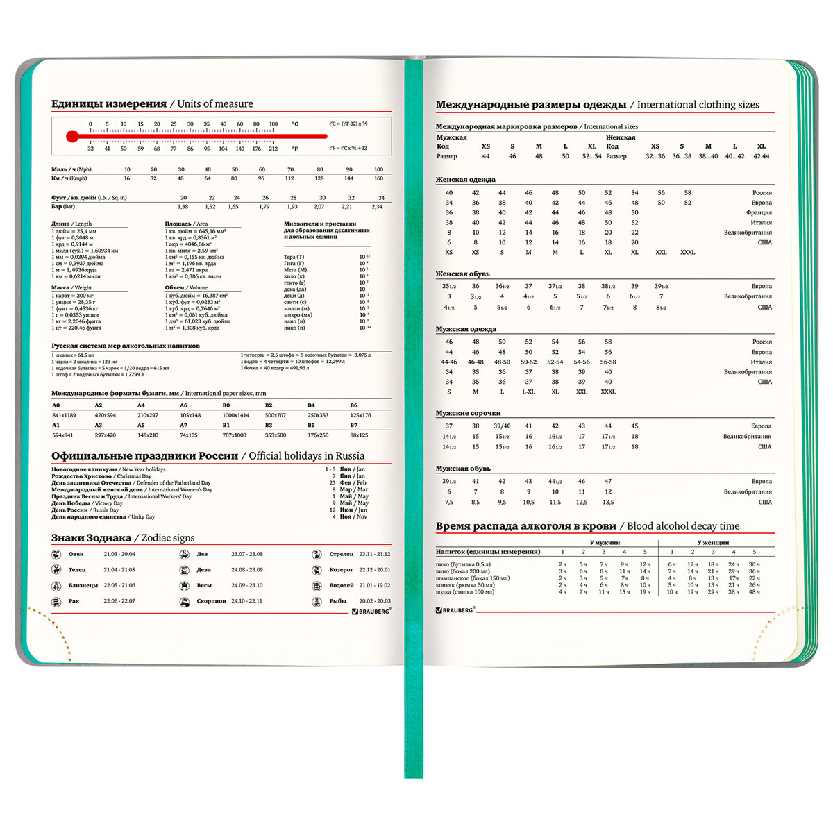 Ежедневник Brauberg - фото 11