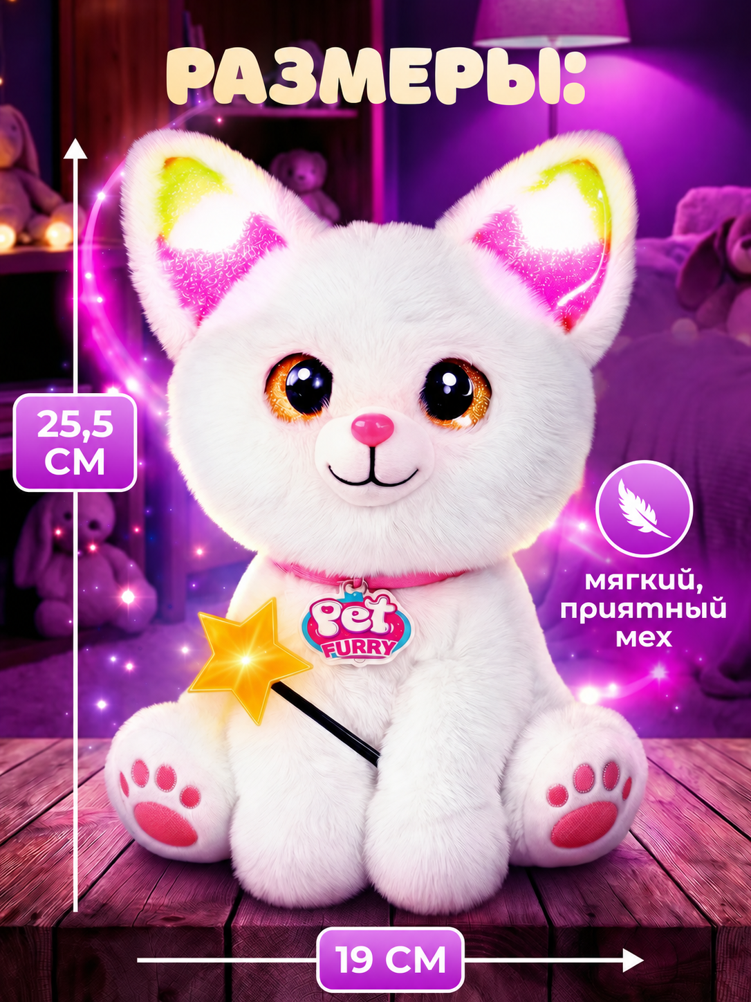 Мягкая игрушка FAVORITSTAR DESIGN Интерактивный котенок - фото 4