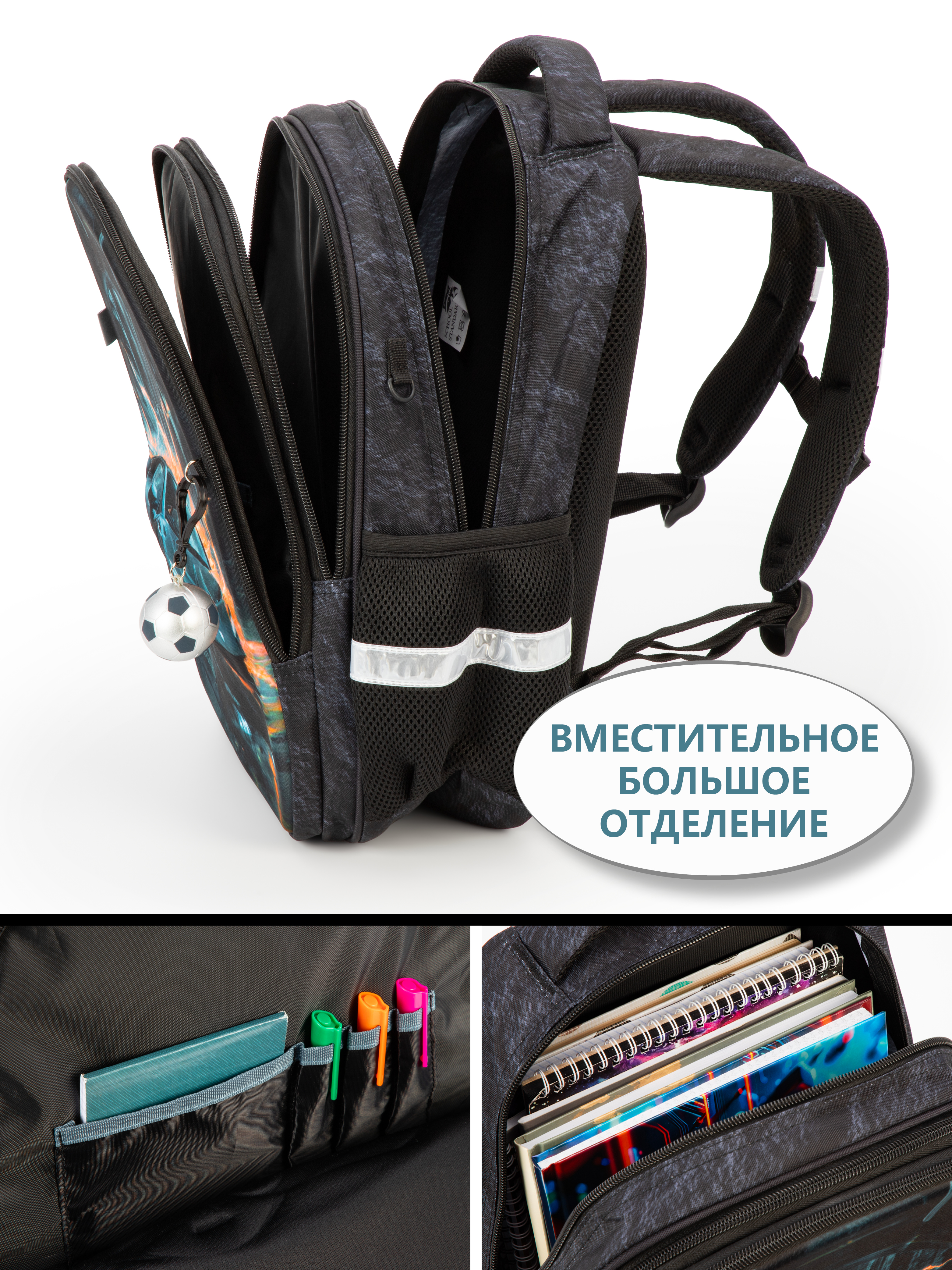 Рюкзак School Standard школьный для мальчика+брелок - фото 3