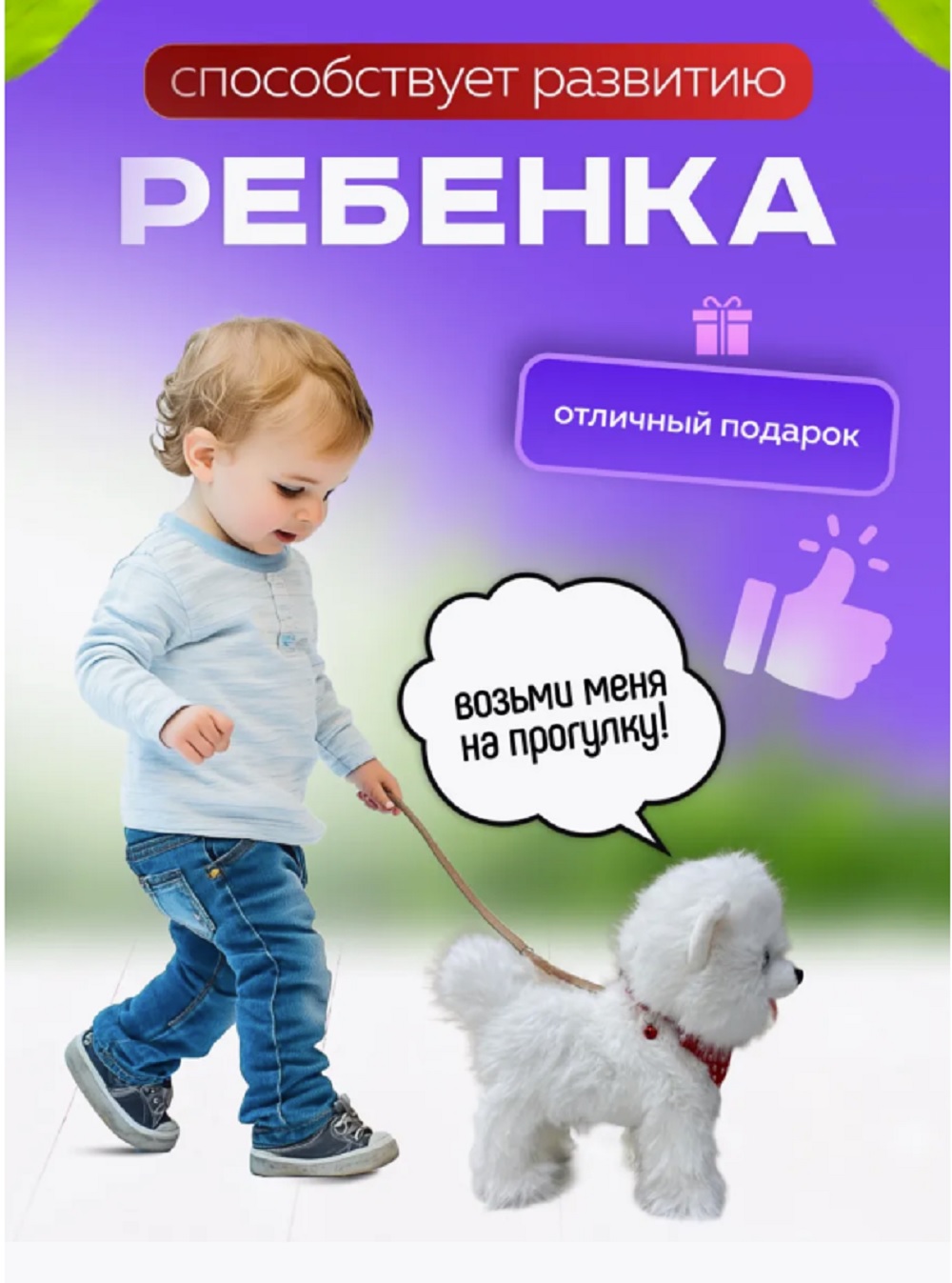 Игрушка мягкая ТОТОША собачка 30 см - фото 5