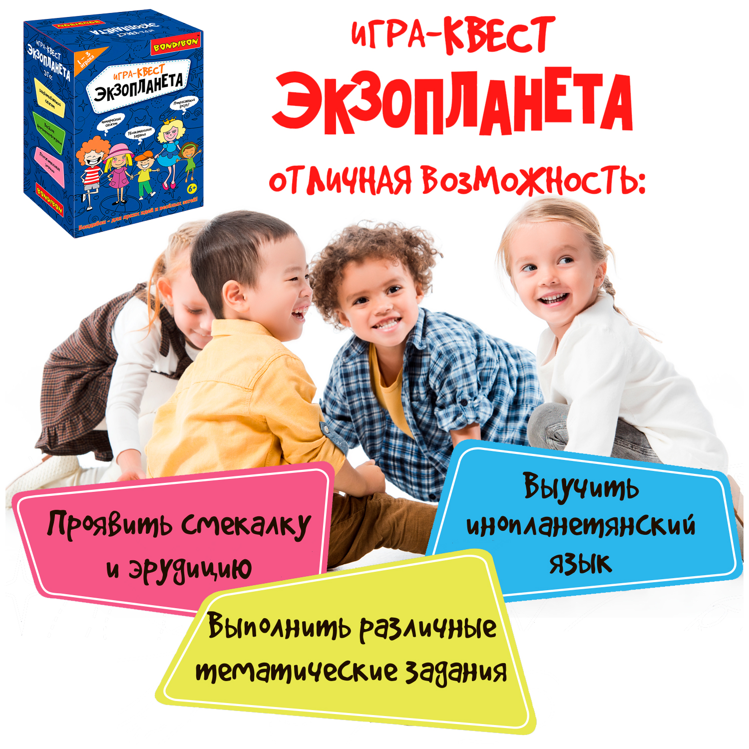 Настольная игра Bondibon квест детский Экзопланета - фото 8