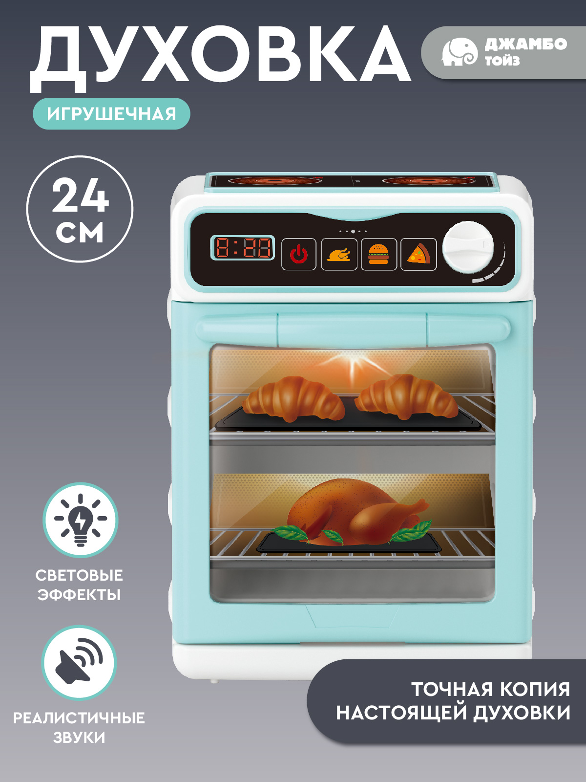 Игрушка AMORE BELLO плита - фото 2