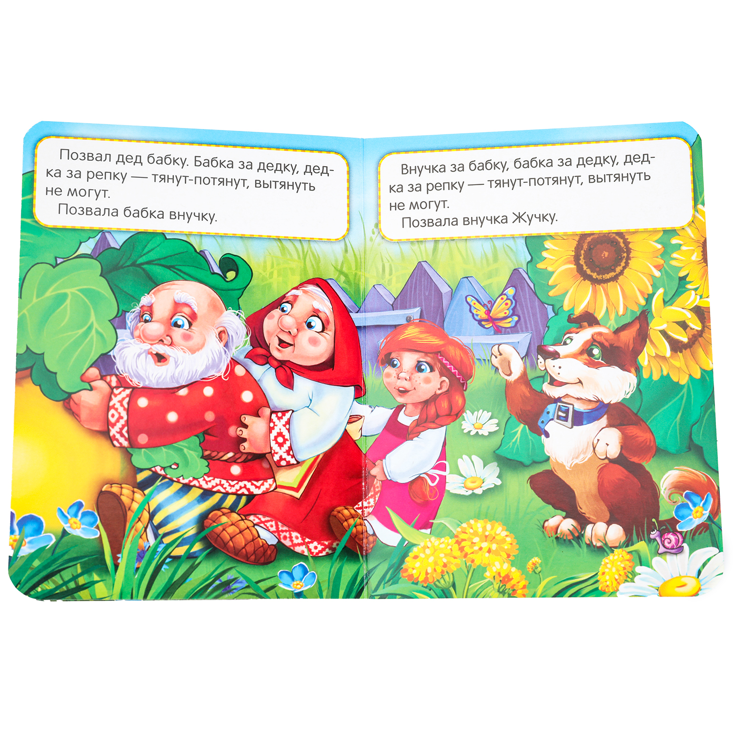 Книга УМка Репка - фото 4