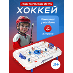 Настольная игра Рыжий кот хоккей