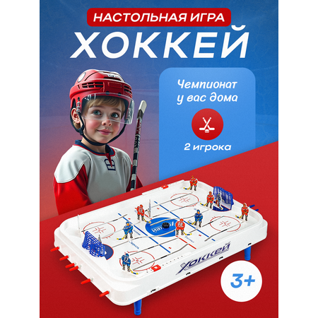 Настольная игра Рыжий кот хоккей