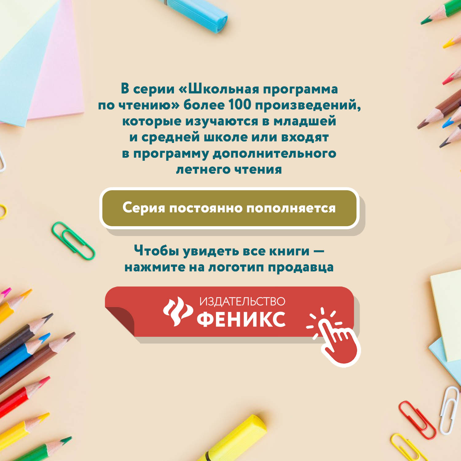 Книга Феникс По щучьему веленью Русские народные сказки - фото 6