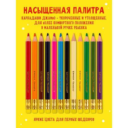 Карандаши цветные Каляка-Маляка 12 шт.