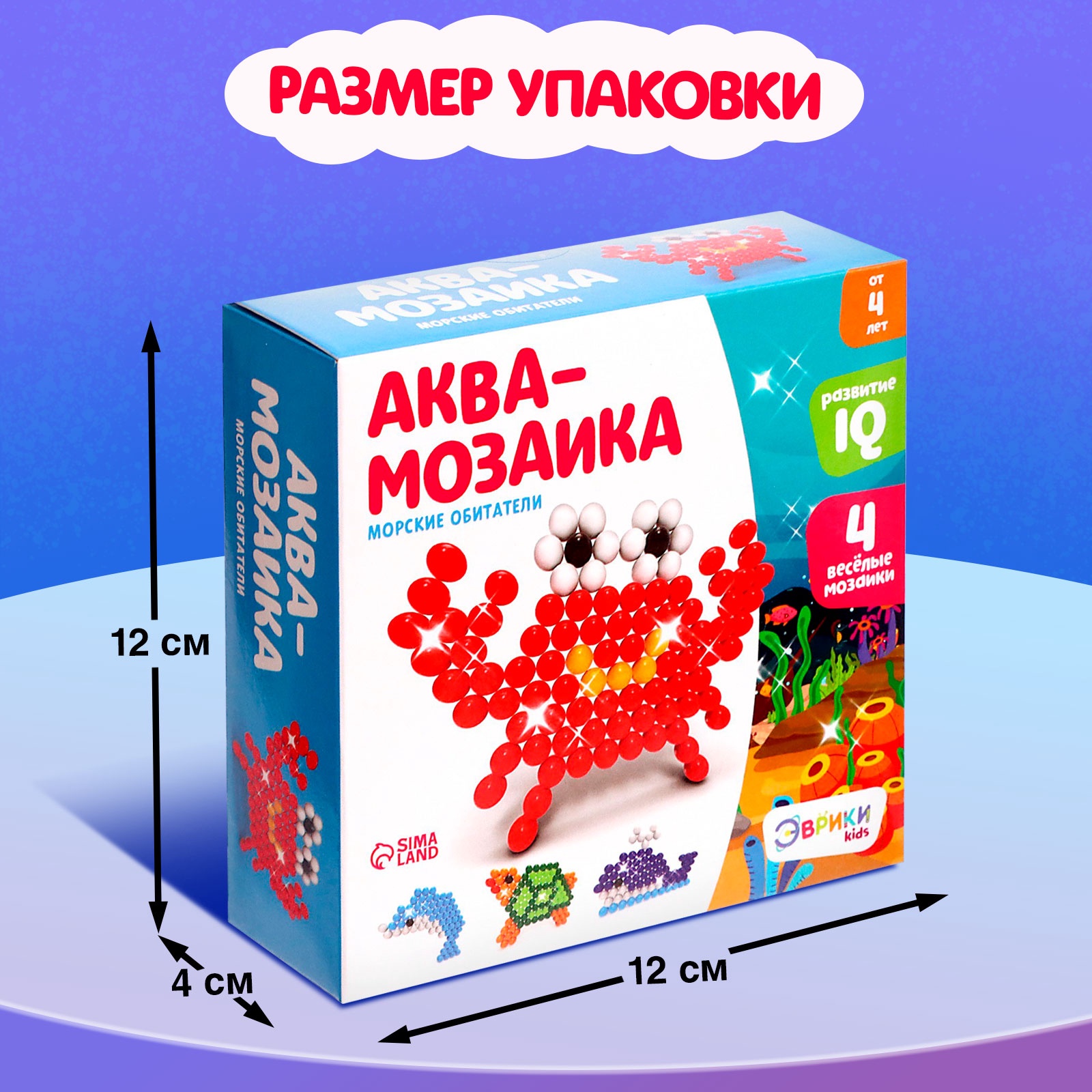 Аквамозаика Эврики Морские обитатели - фото 4