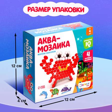 Аквамозаика Эврики Морские обитатели