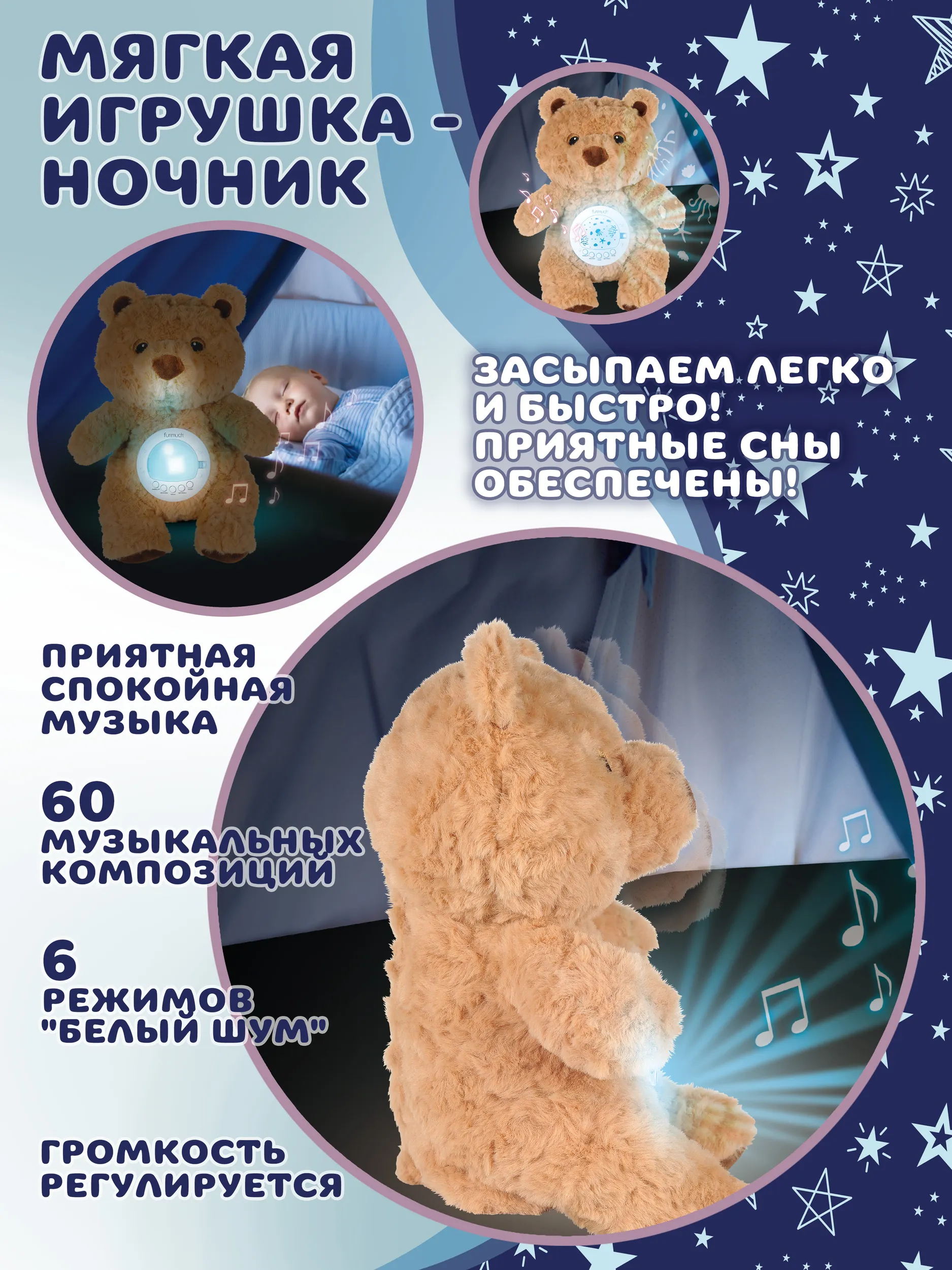 Мягкая игрушка Baby Toys Медвежонок ночник проектор - фото 3