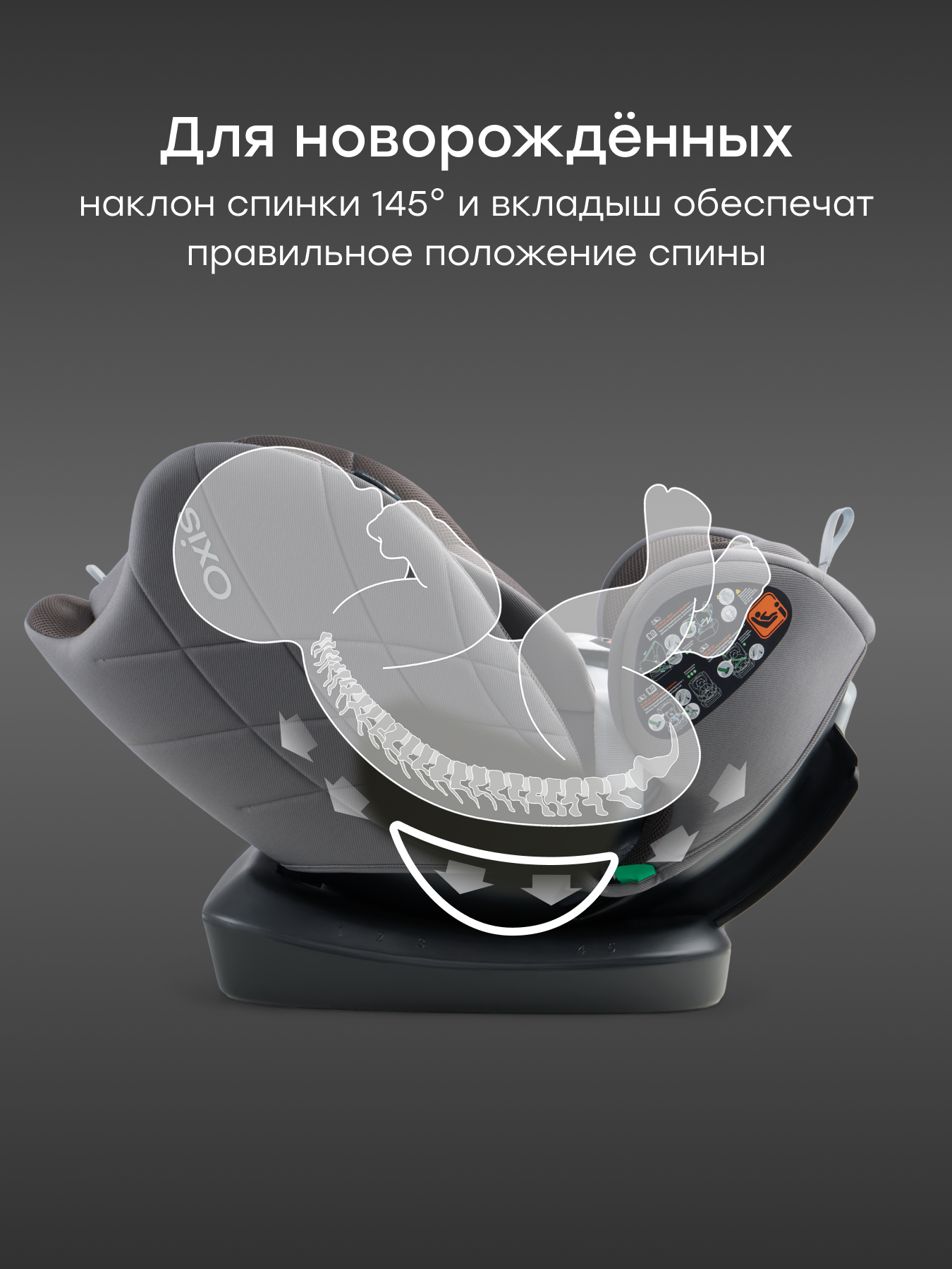 Автокресло Happy Baby Oxis 0+/1/2/3 (0-36 кг) серый - фото 5