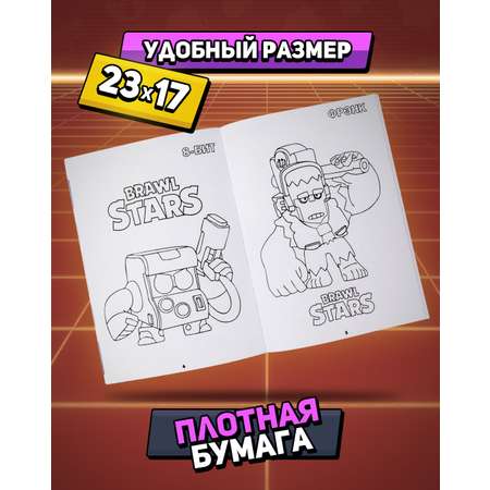 Раскраска HitMix Бравл Старс