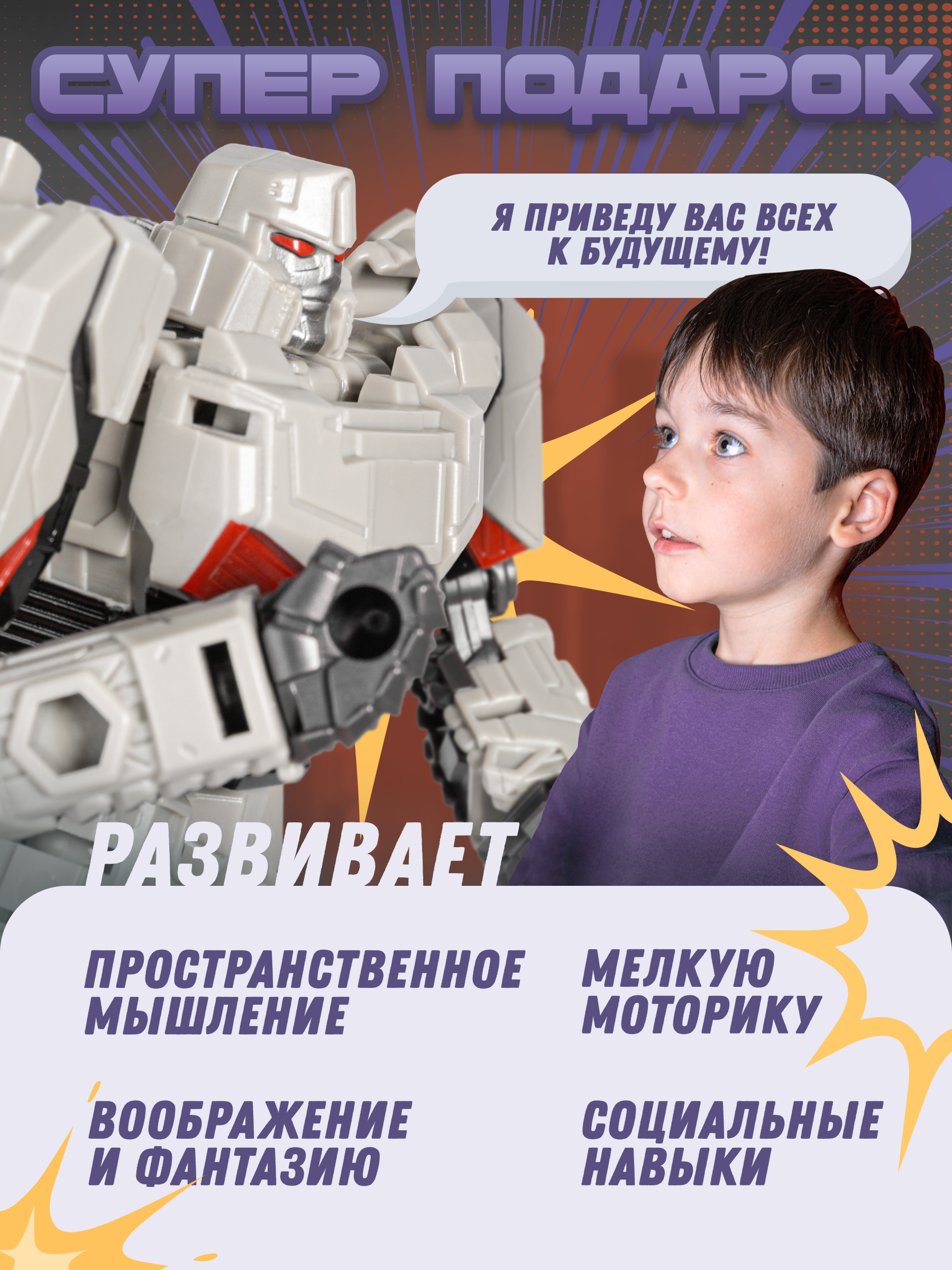 Фигурка BAZUMI - фото 7