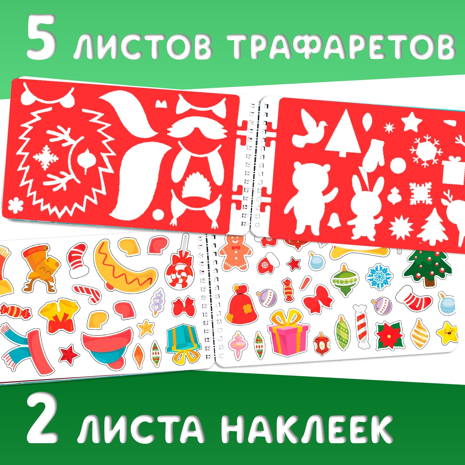 Раскраска - альбом Буква-ленд «Снеговичок» 72 стр. с трафаретами и наклейками - фото 4