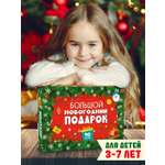 Набор Проф-Пресс Большой новогодний подарок