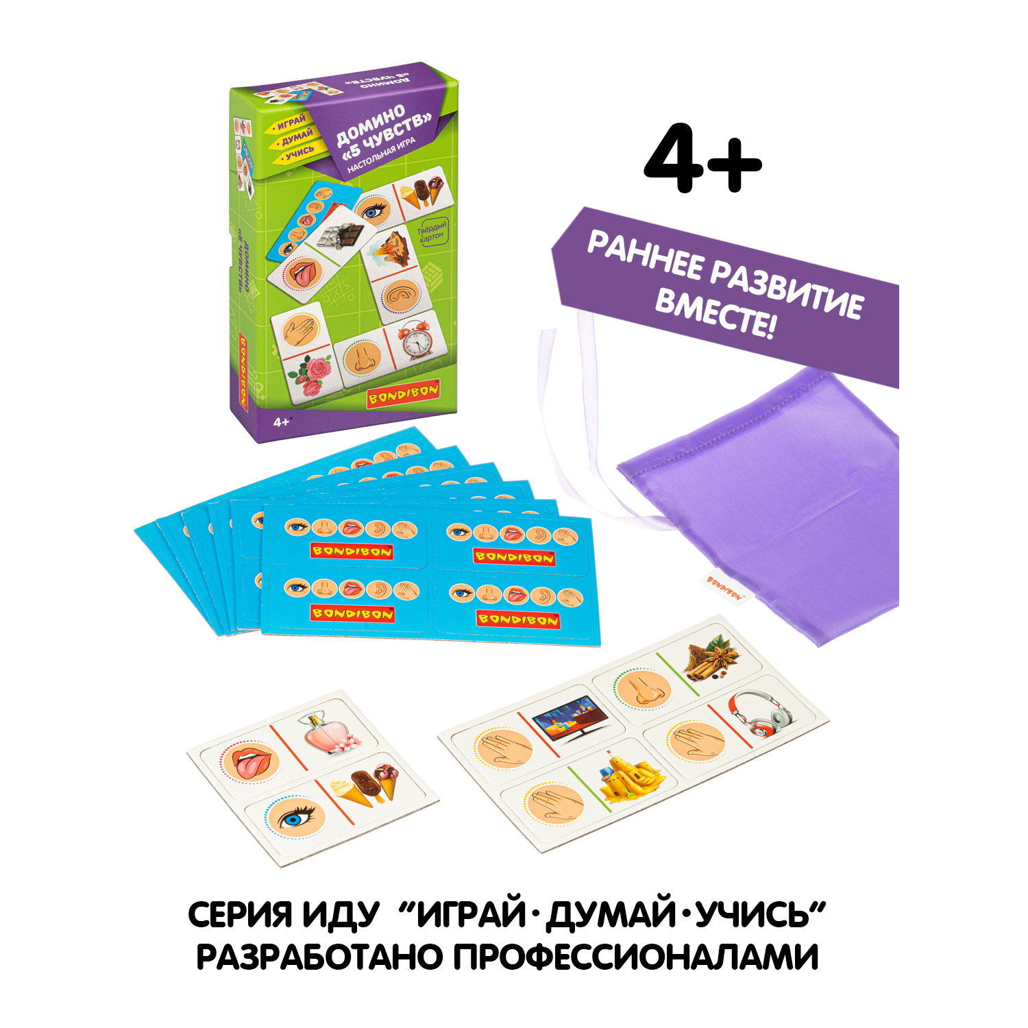 Настольная игра Bondibon домино Пять чувств - фото 9