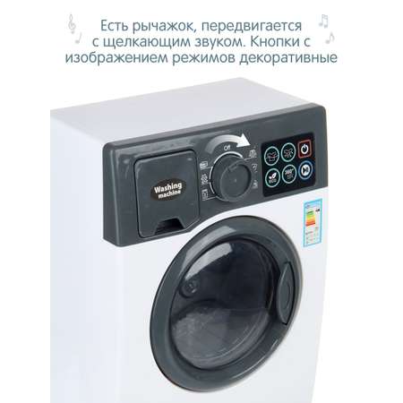 Игрушка Veld Co стиральная машина