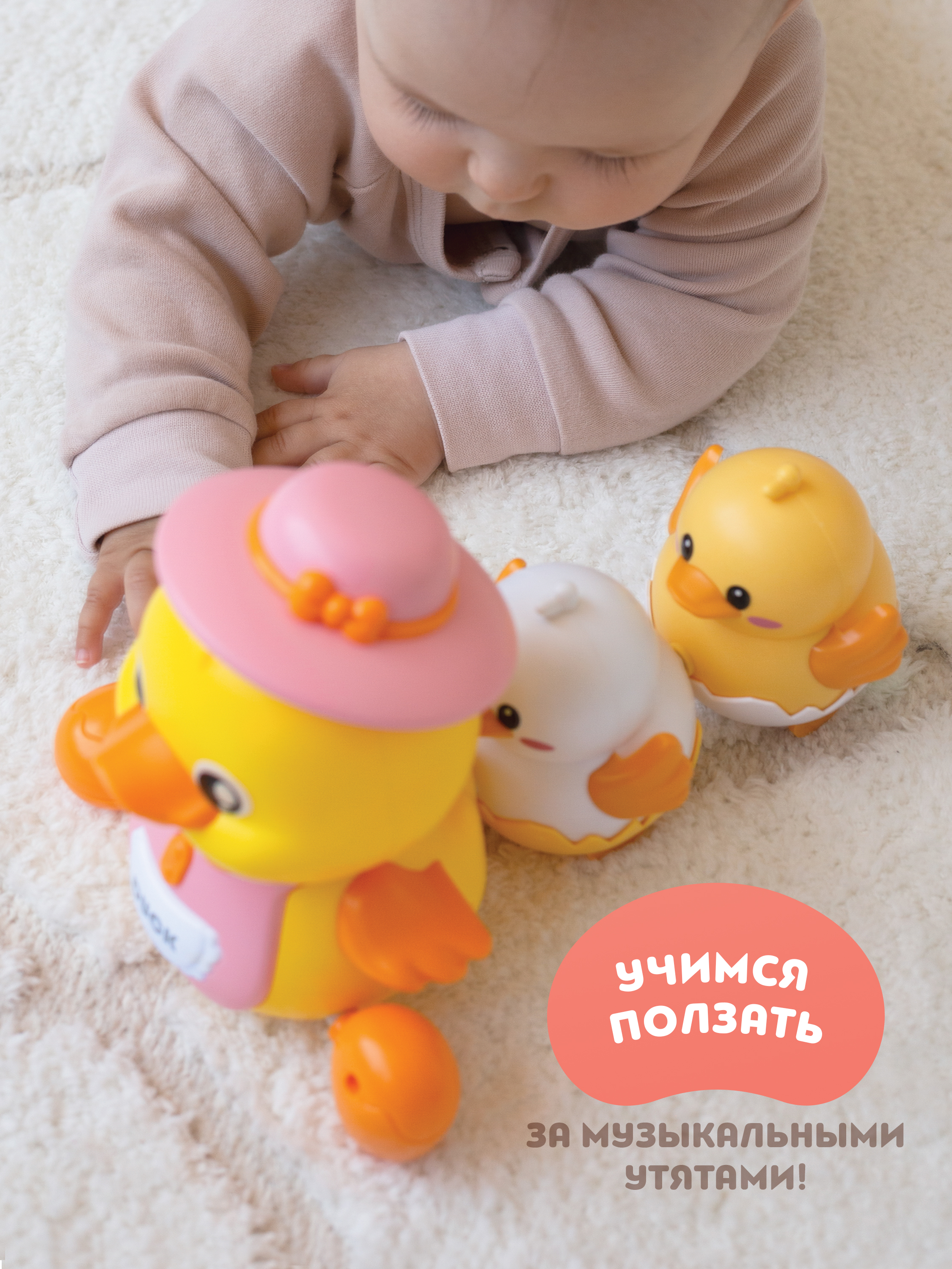 Игрушка ОМ ЭНД МОМ интреактивная утка с утятами - фото 8