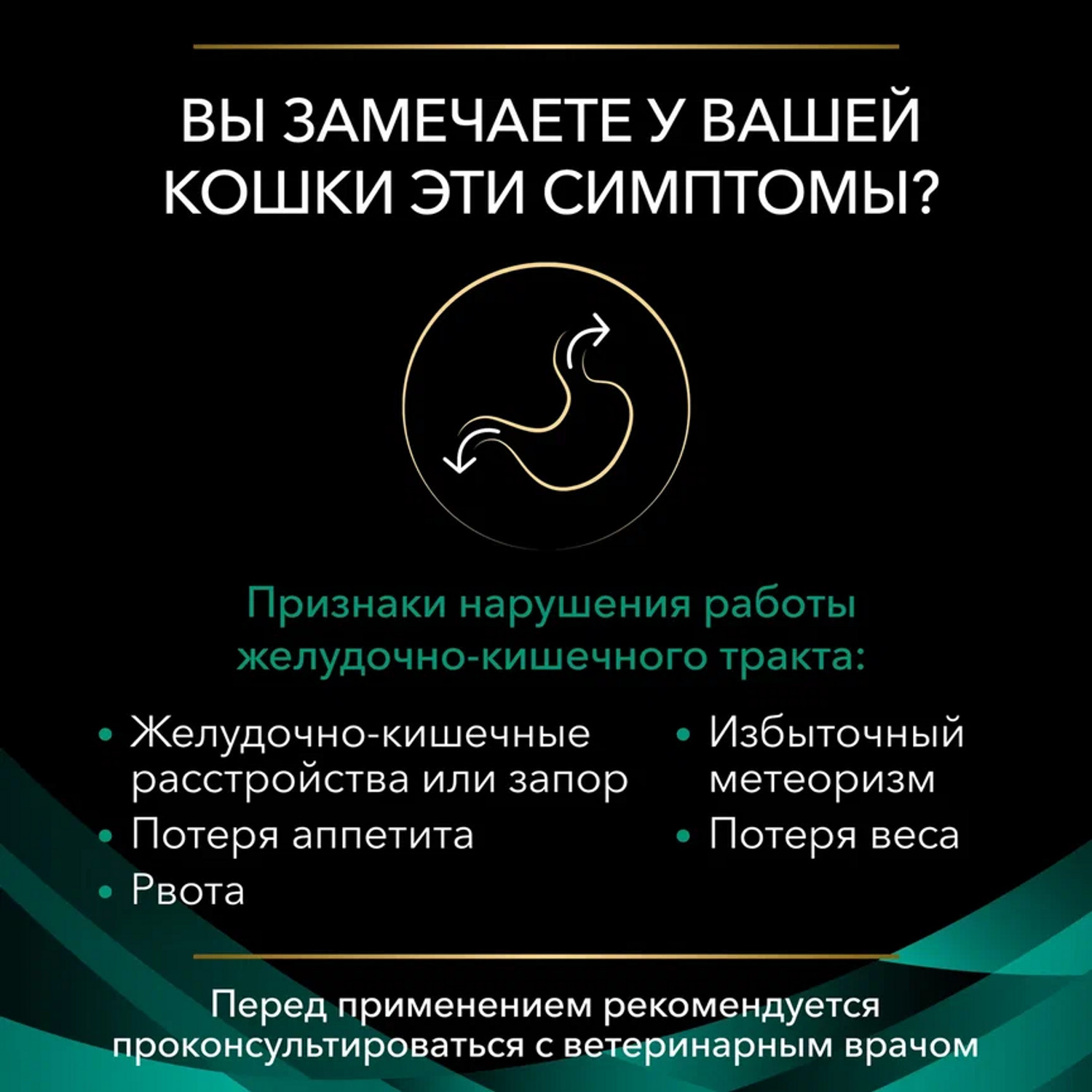 Корм для кошек и котят Purina Pro Plan Veterinary diets EN St/Ox Gastrointestinal для снижения кишечных расстройств 1.5кг - фото 7