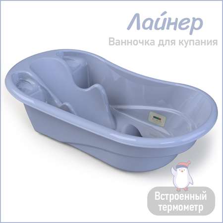 Ванночка KidWick Лайнер фиолетовый